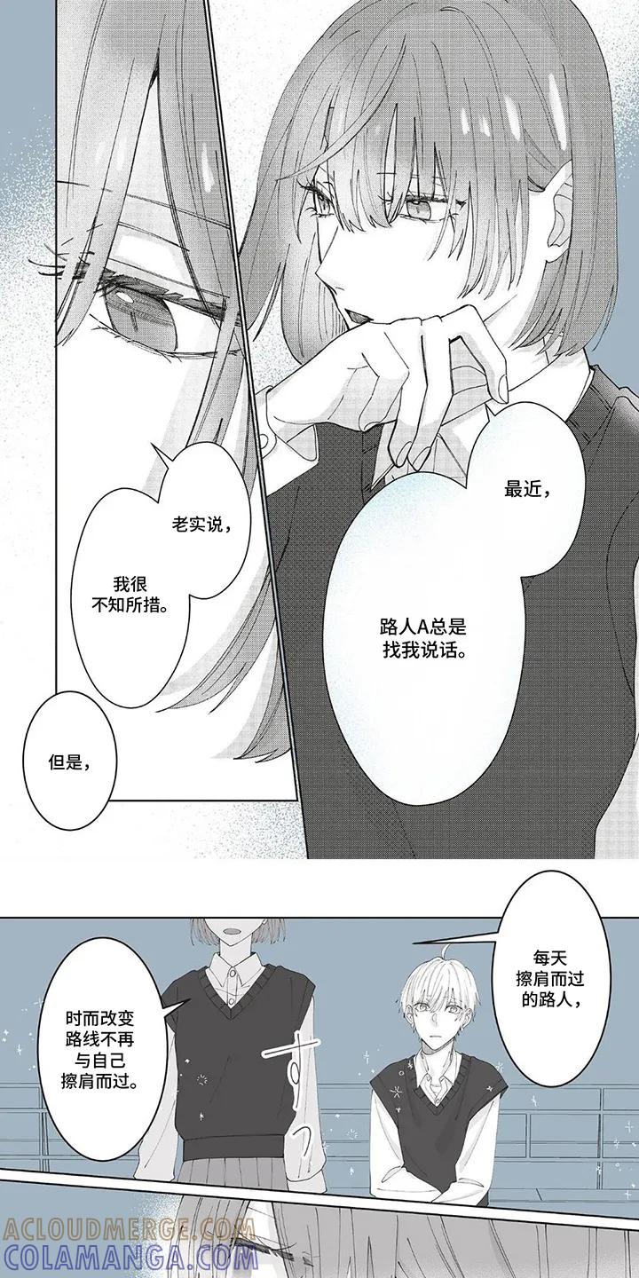 《平静生活拒绝方案》第14章：坚定 第6页