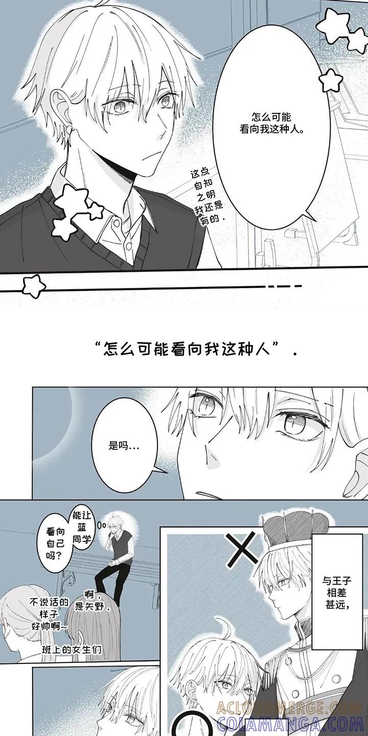 《平静生活拒绝方案》第14章：坚定 第2页
