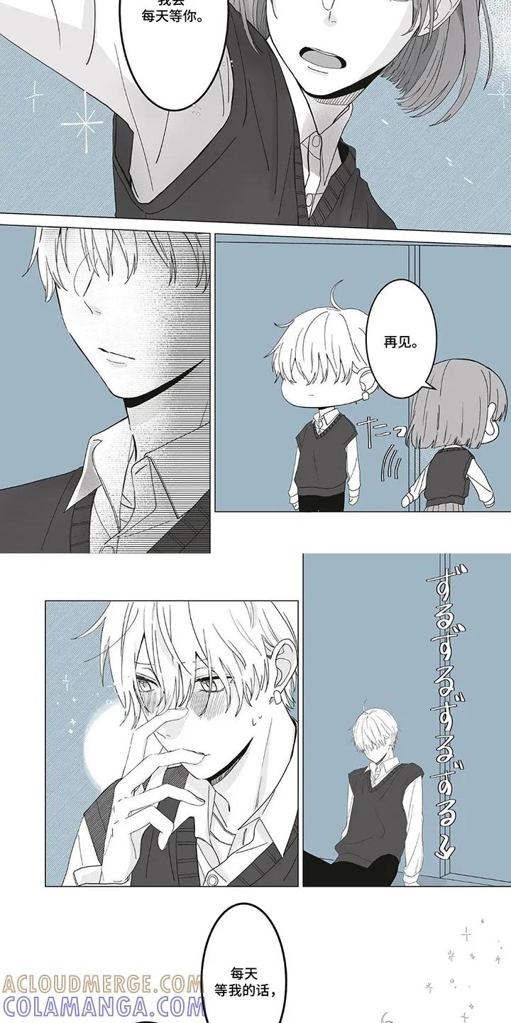 《平静生活拒绝方案》第2章：每天都来 第4页