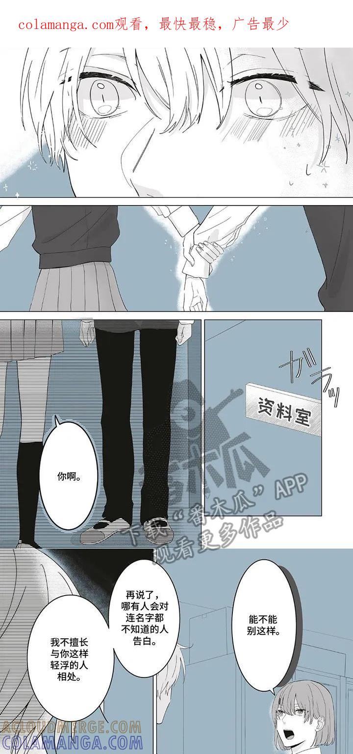 《平静生活拒绝方案》第2章：每天都来 第1页