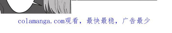 《平静生活拒绝方案》第3章：困扰 第8页
