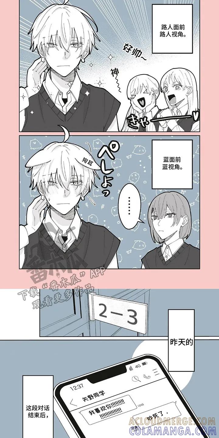《平静生活拒绝方案》第4章：不同的视角 第5页