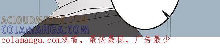 《平静生活拒绝方案》第5章：我去找你 第8页