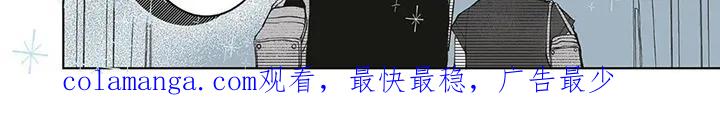 《平静生活拒绝方案》第6章：一把伞 第8页