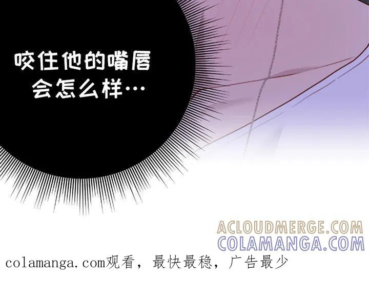 《幻想烛火》第66章：我什么都会 第33页