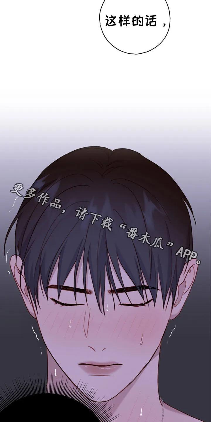 《幻想烛火》第66章：我什么都会 第32页