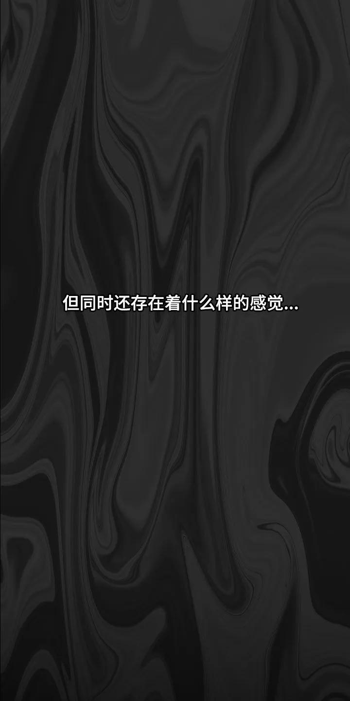 《幻想烛火》第67章：推不开 第14页