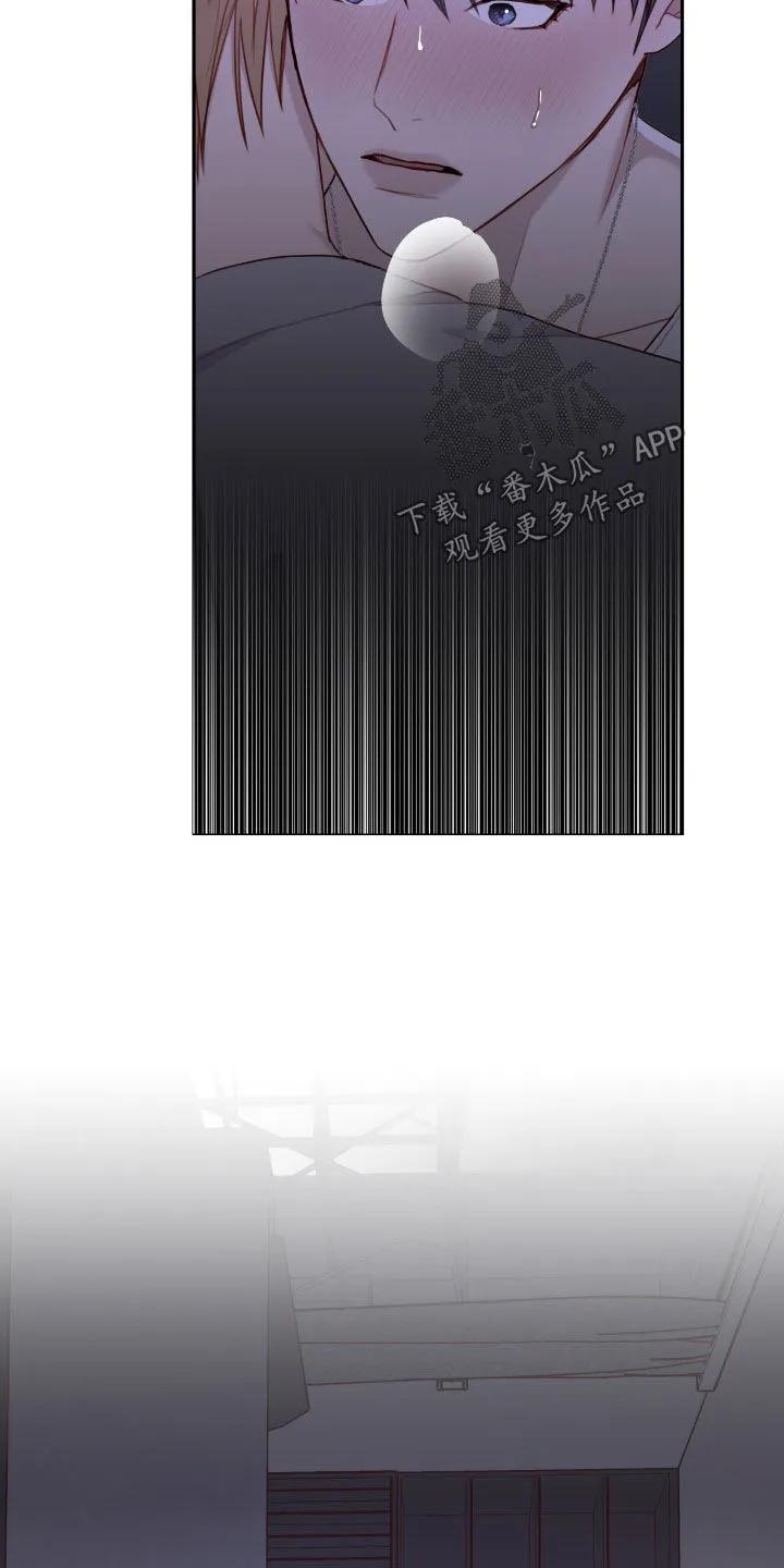 《幻想烛火》第67章：推不开 第20页