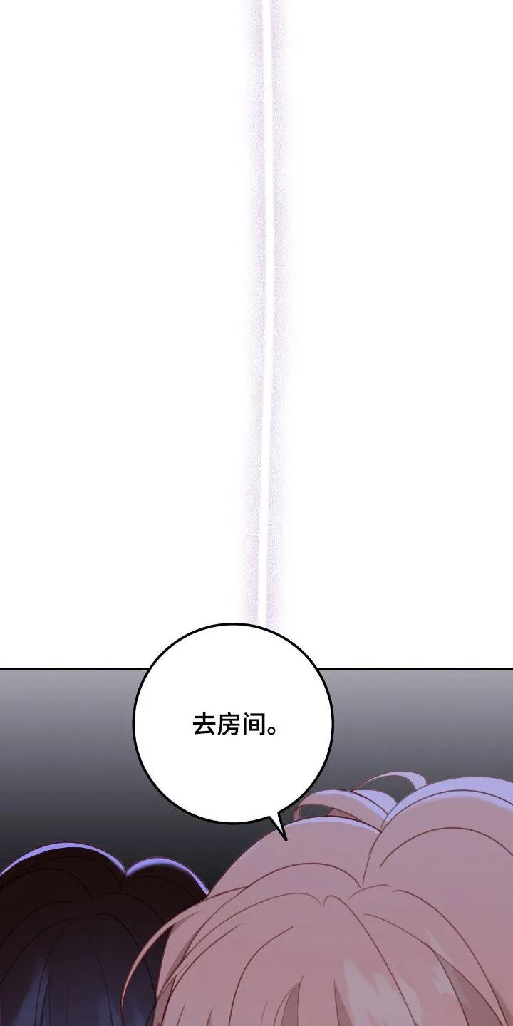 《幻想烛火》第67章：推不开 第18页
