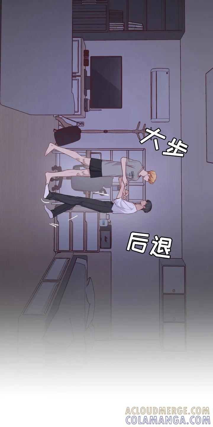 《幻想烛火》第67章：推不开 第21页