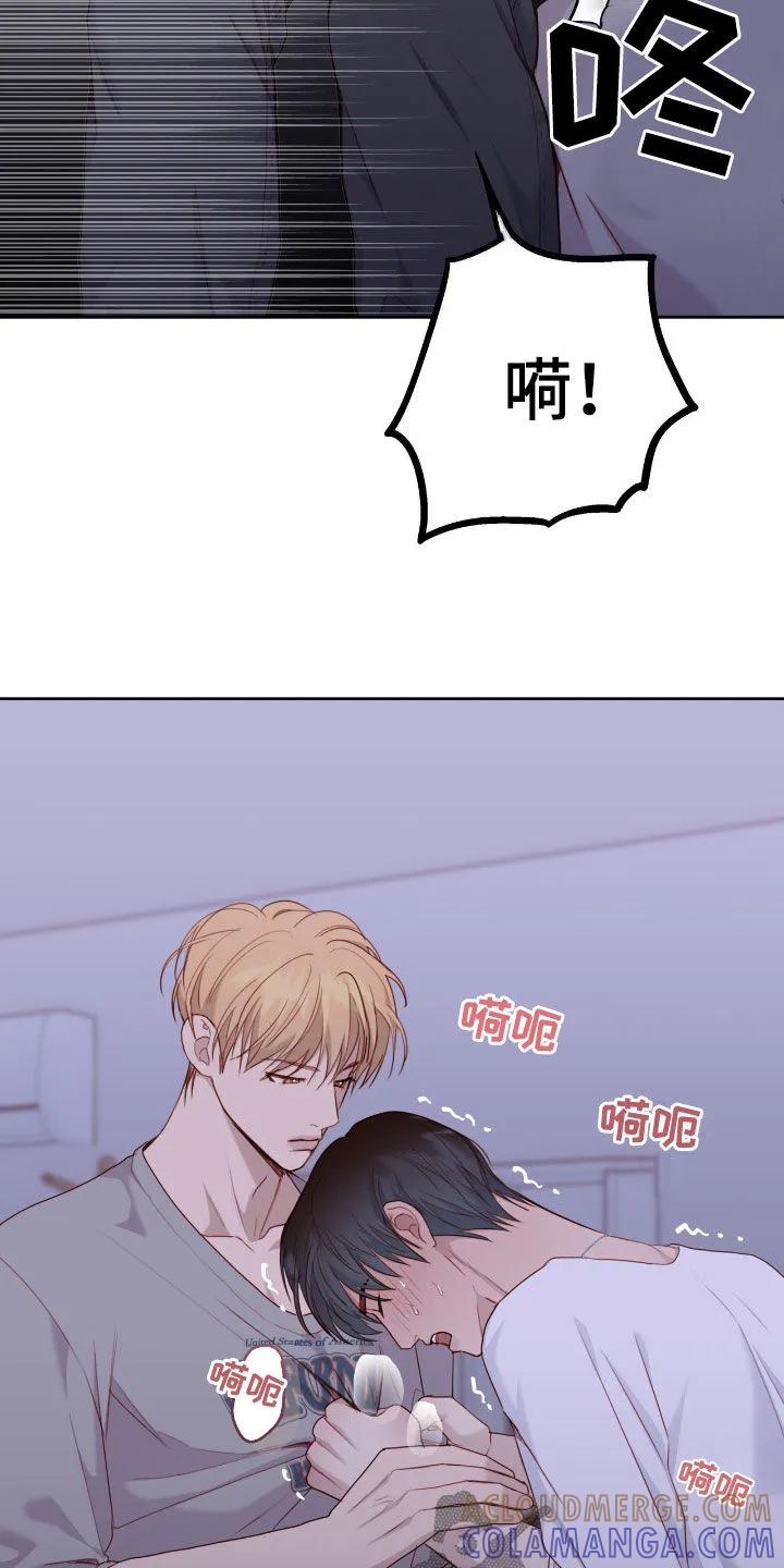 《幻想烛火》第67章：推不开 第25页