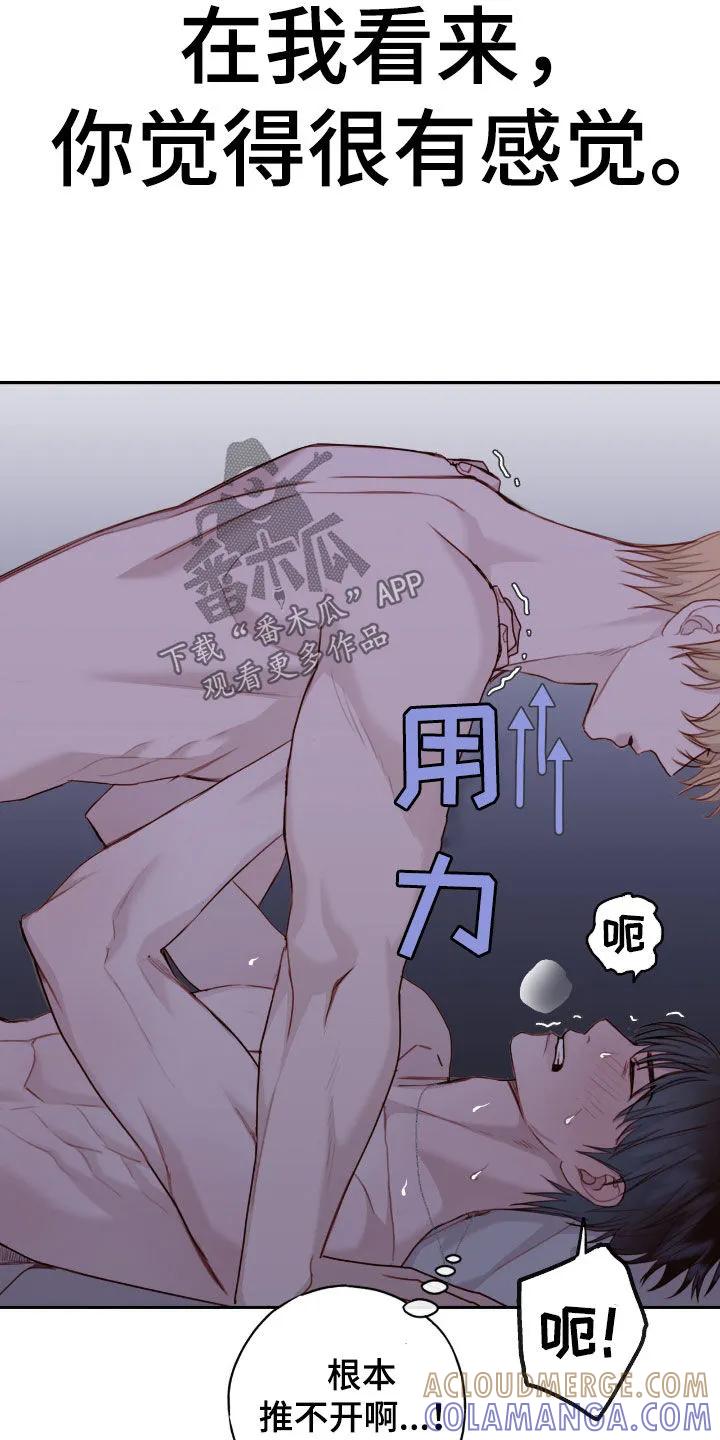 《幻想烛火》第67章：推不开 第31页