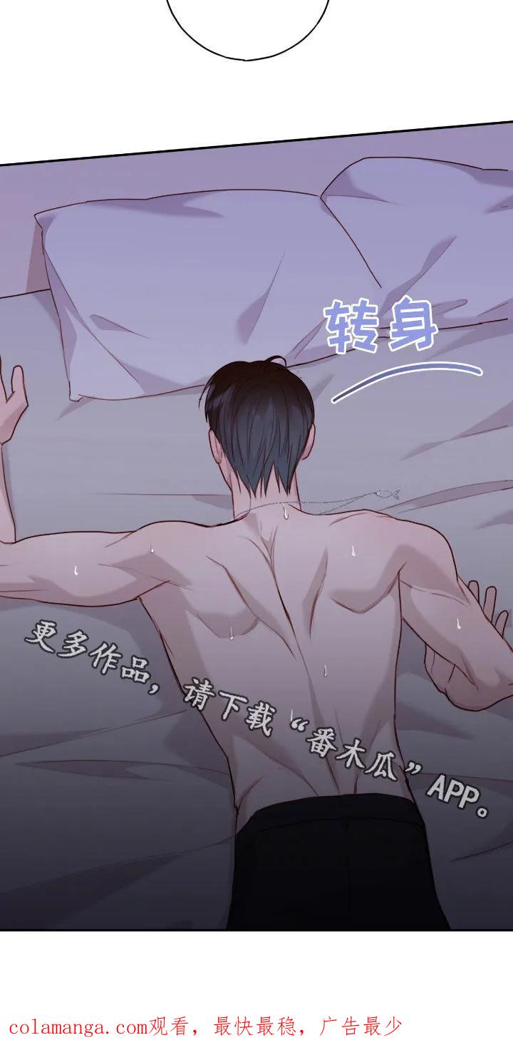 《幻想烛火》第67章：推不开 第32页