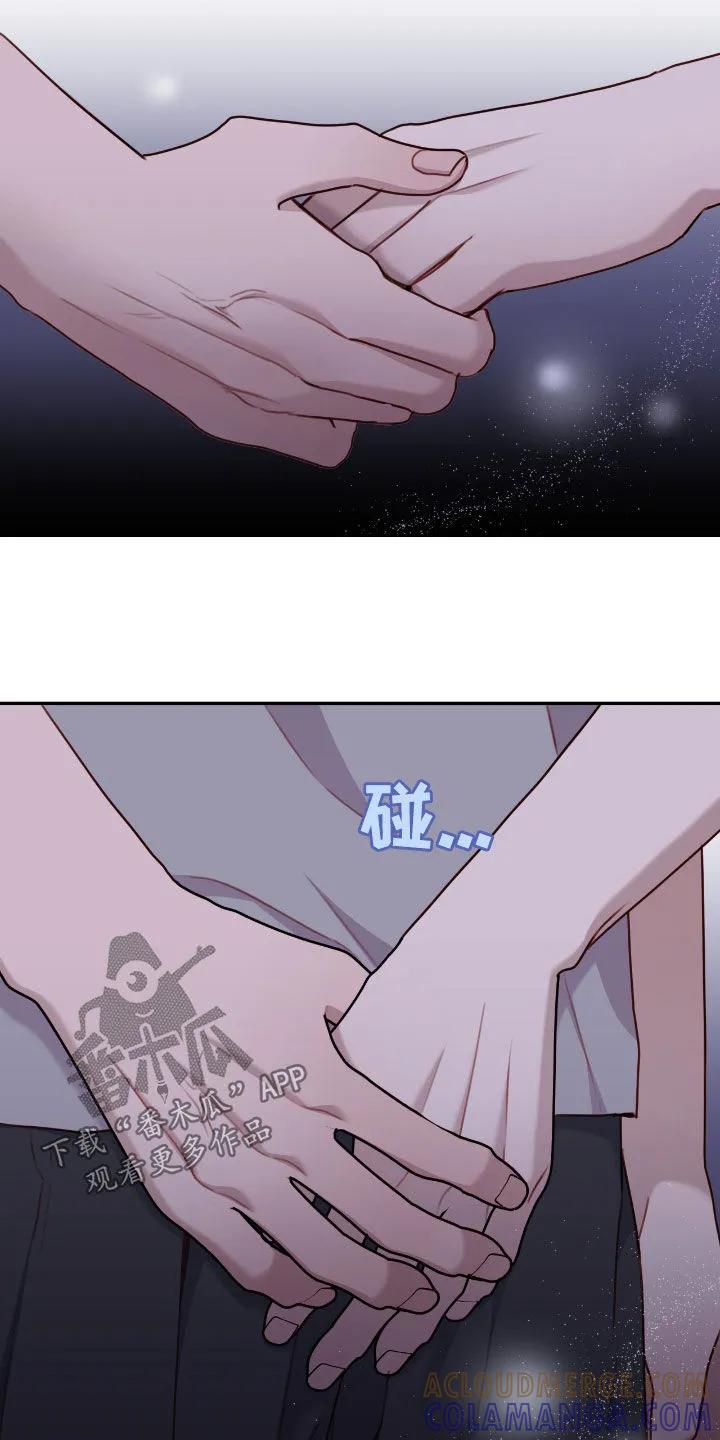 《幻想烛火》第67章：推不开 第3页