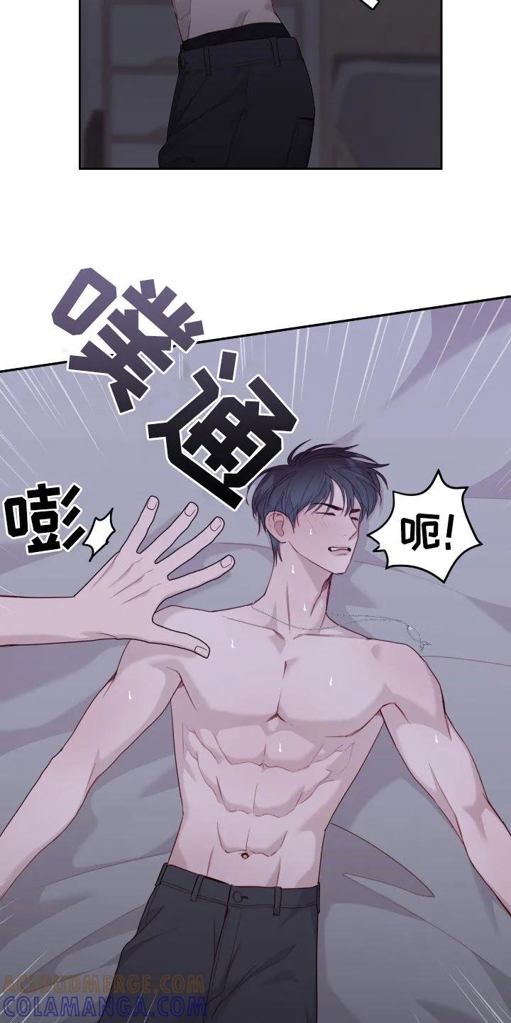 《幻想烛火》第67章：推不开 第27页