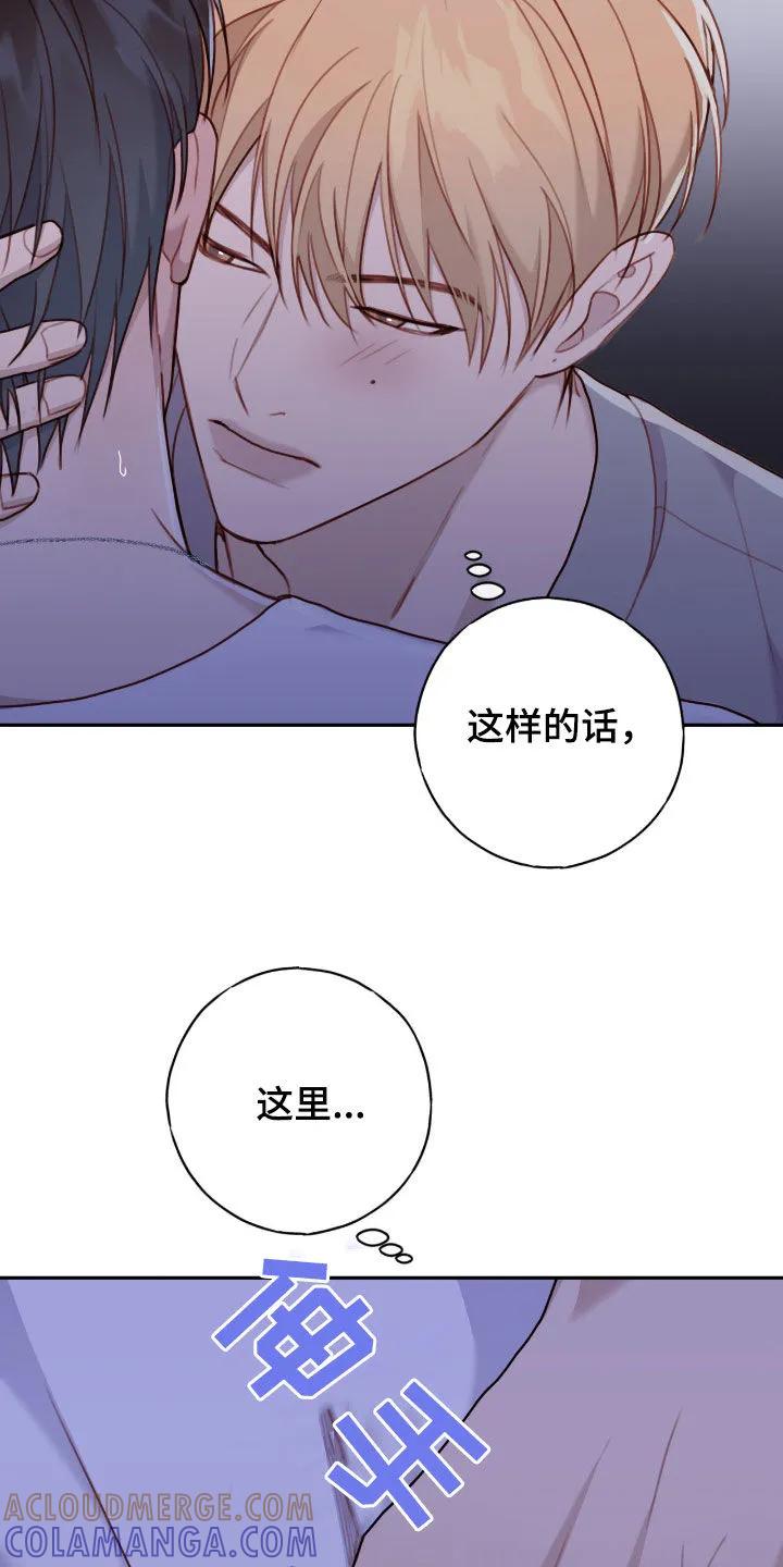 《幻想烛火》第67章：推不开 第7页