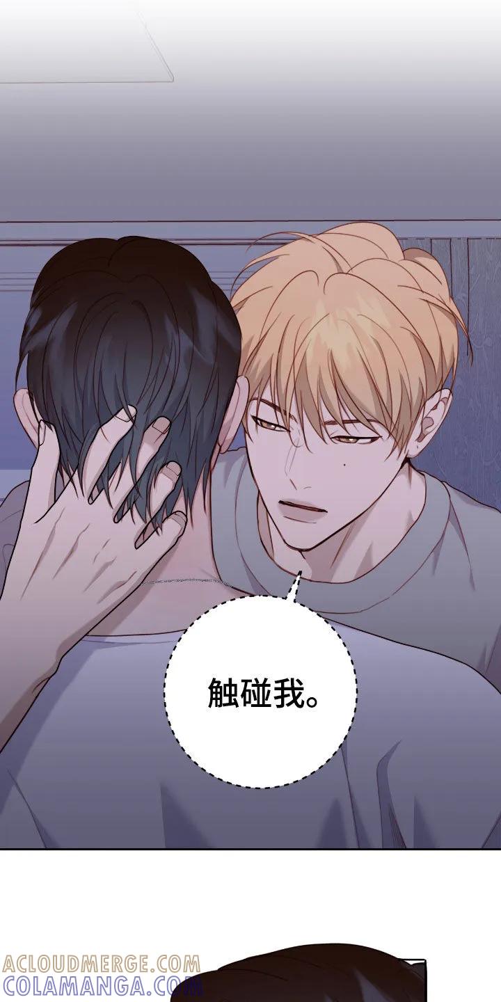 《幻想烛火》第67章：推不开 第5页