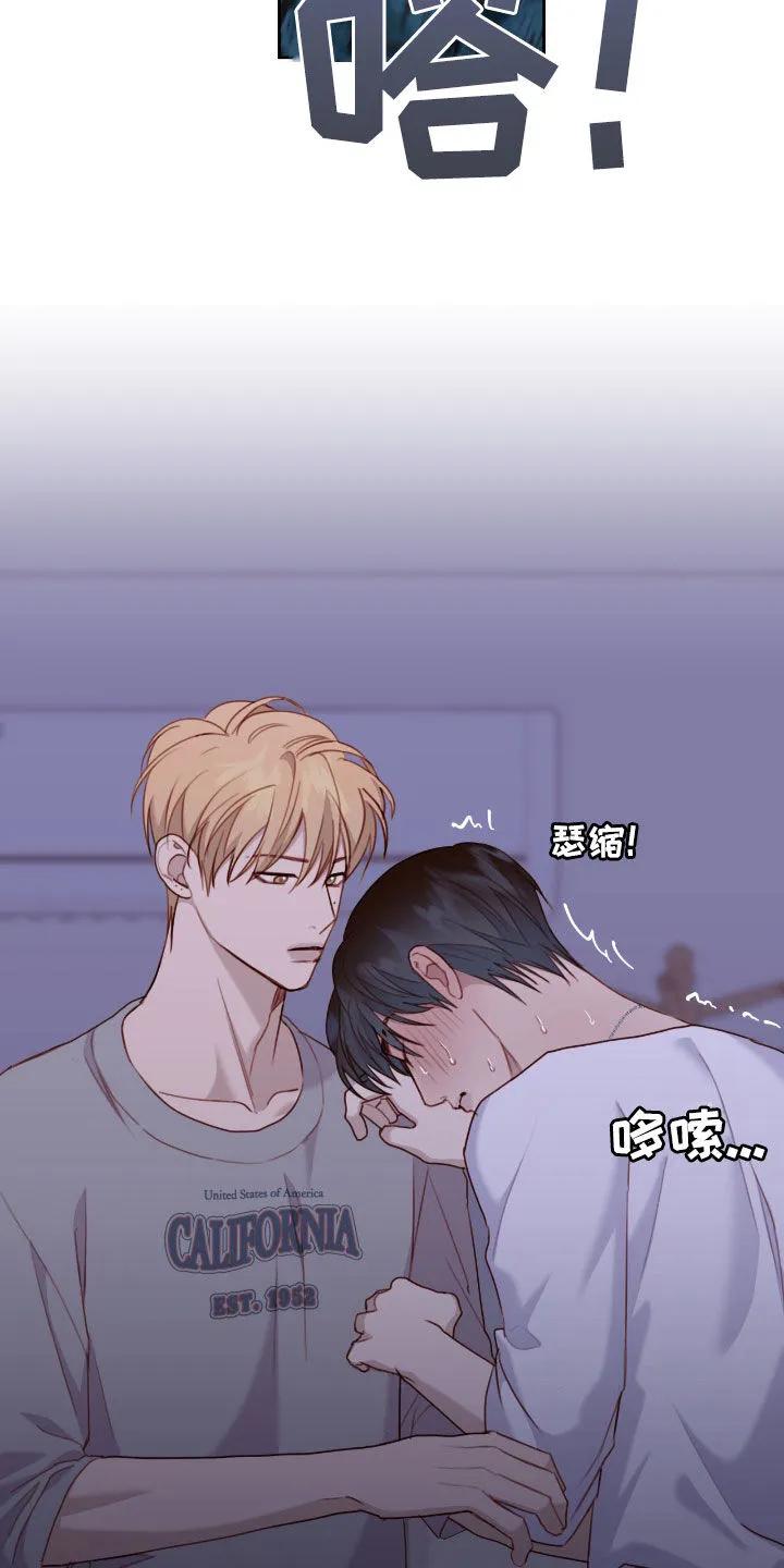 《幻想烛火》第67章：推不开 第10页