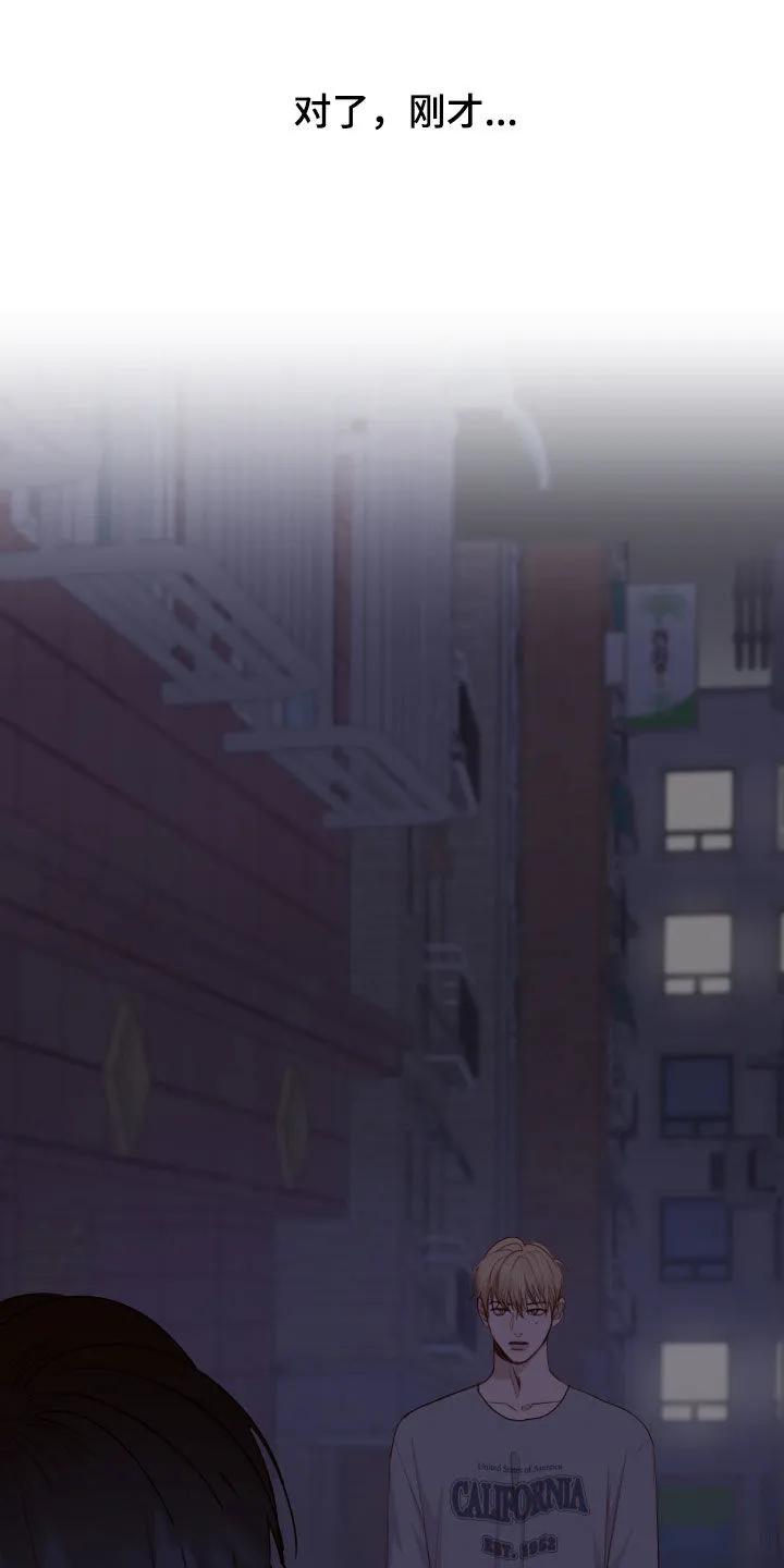 《幻想烛火》第67章：推不开 第22页