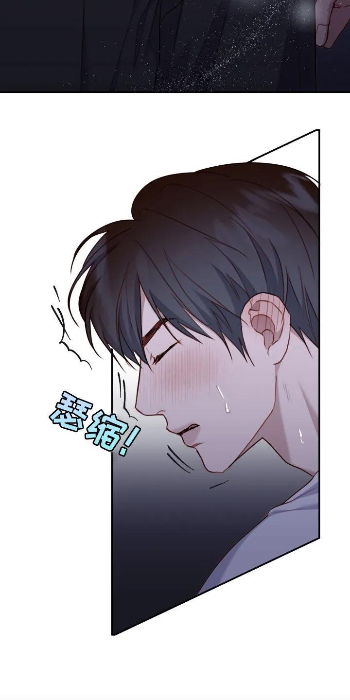 《幻想烛火》第67章：推不开 第4页