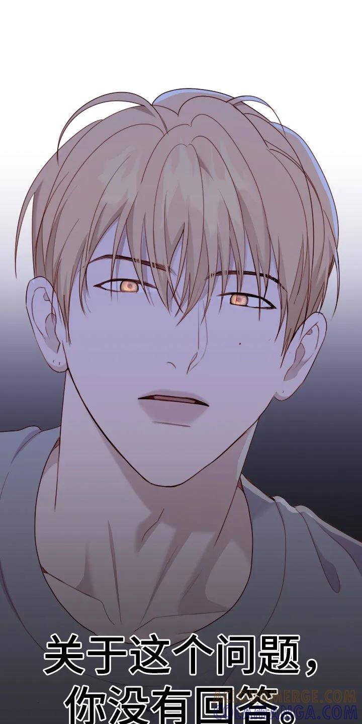 《幻想烛火》第67章：推不开 第29页
