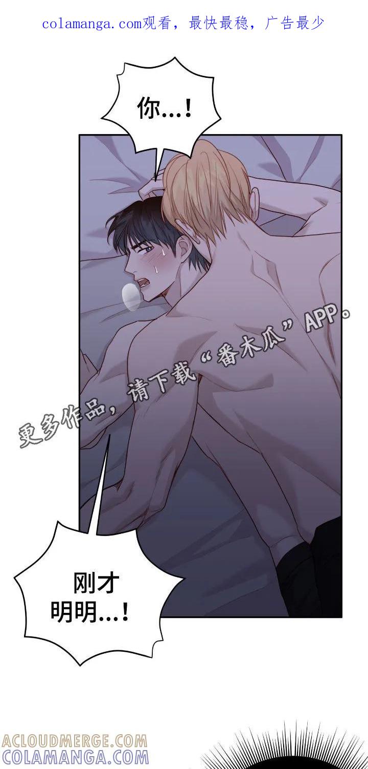 《幻想烛火》第68章：再来一次 第1页