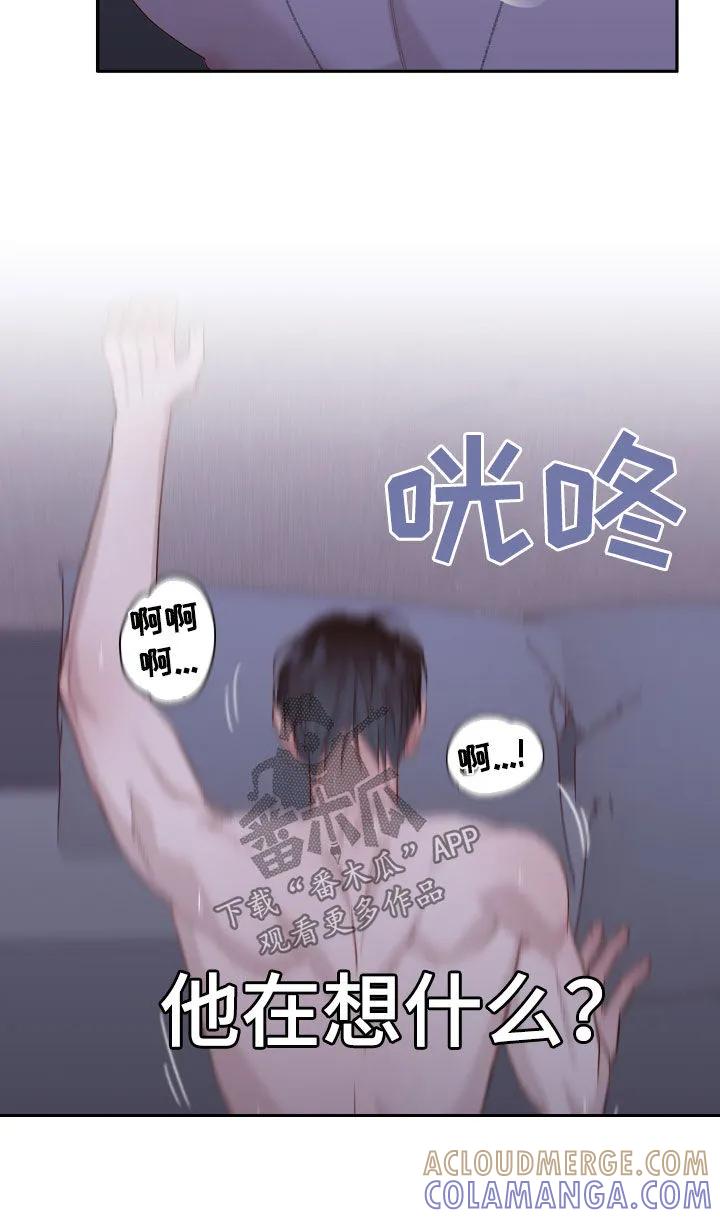 《幻想烛火》第68章：再来一次 第23页