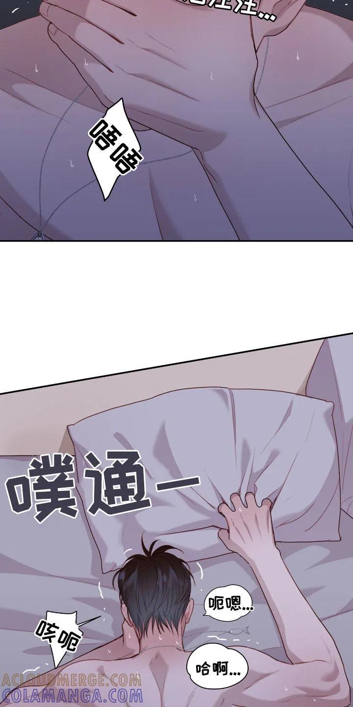 《幻想烛火》第68章：再来一次 第15页