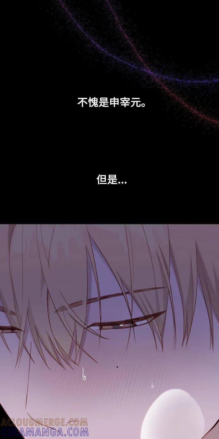 《幻想烛火》第68章：再来一次 第19页