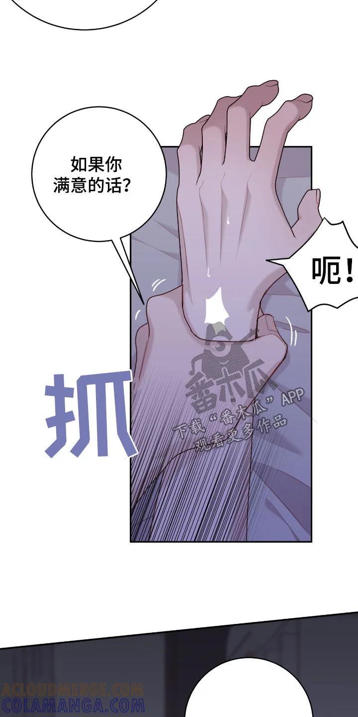 《幻想烛火》第68章：再来一次 第3页