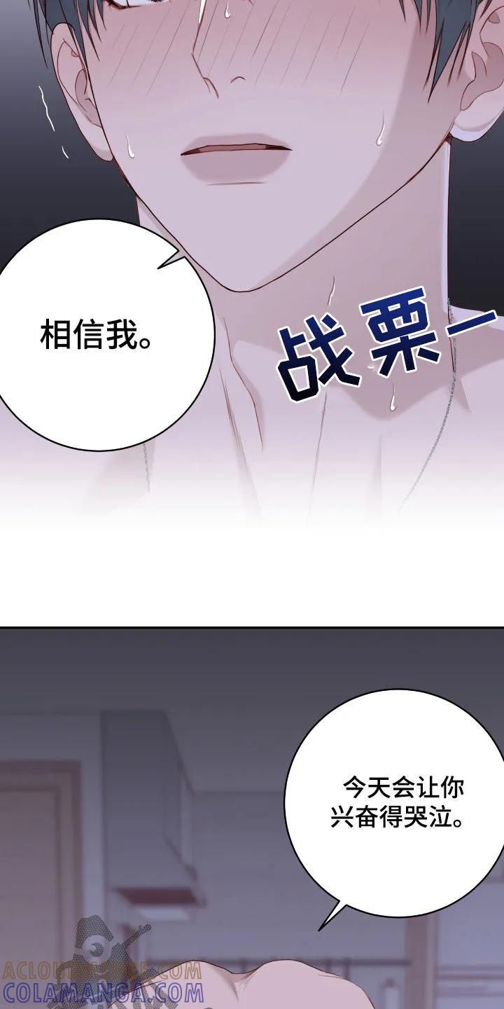 《幻想烛火》第68章：再来一次 第5页