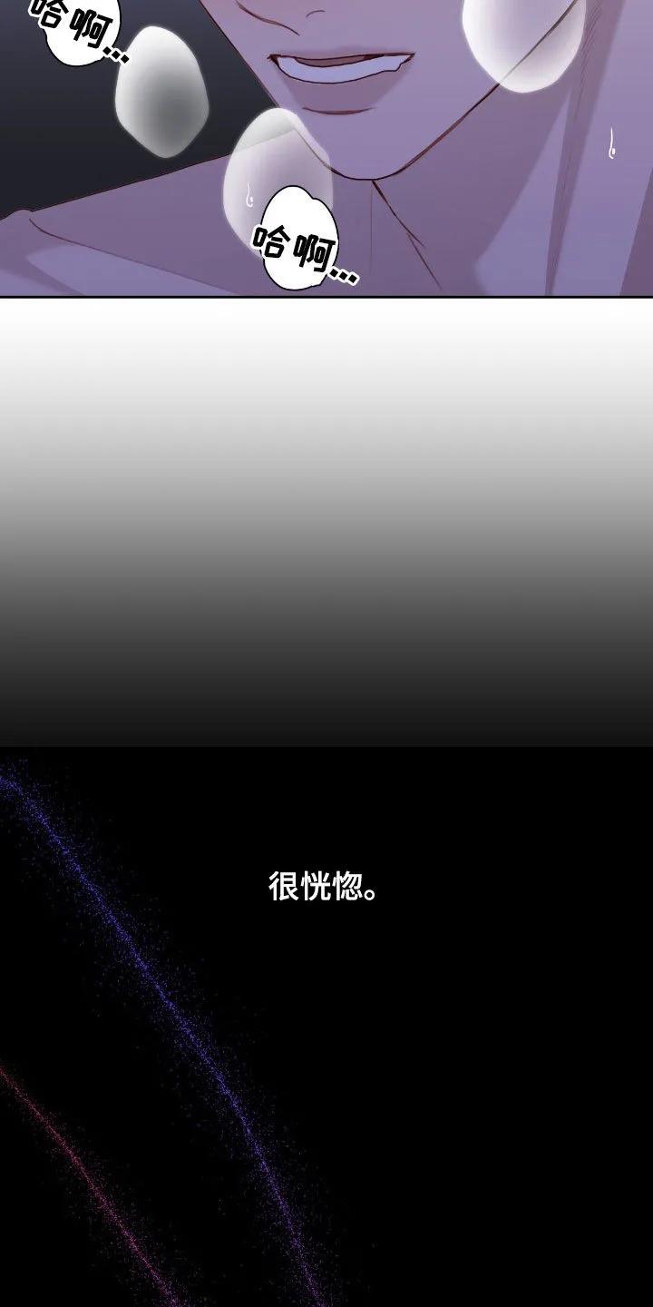 《幻想烛火》第68章：再来一次 第18页