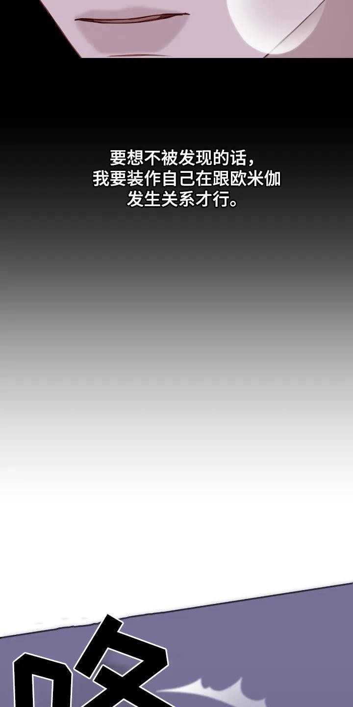 《幻想烛火》第68章：再来一次 第20页