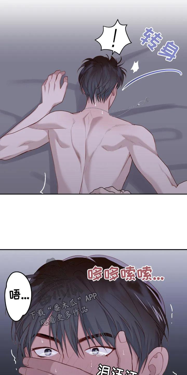 《幻想烛火》第68章：再来一次 第14页