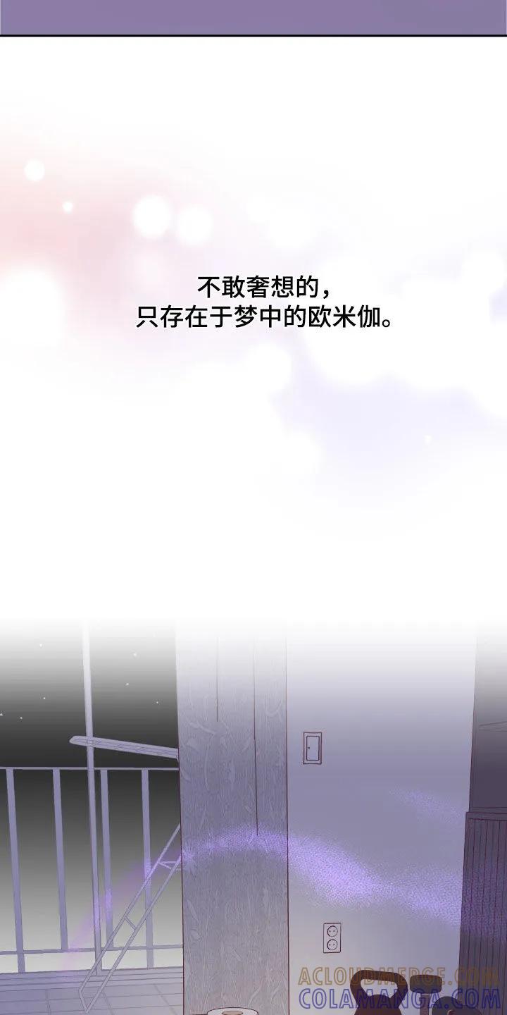 《幻想烛火》第68章：再来一次 第29页