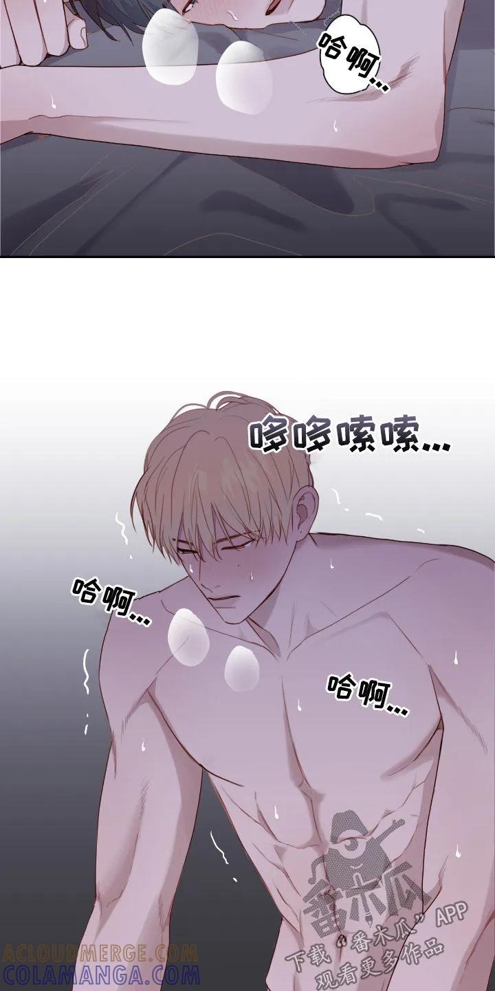 《幻想烛火》第68章：再来一次 第25页
