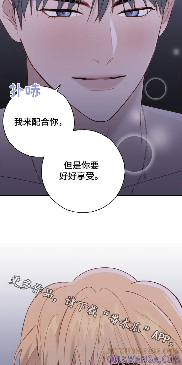 《幻想烛火》第68章：再来一次 第31页