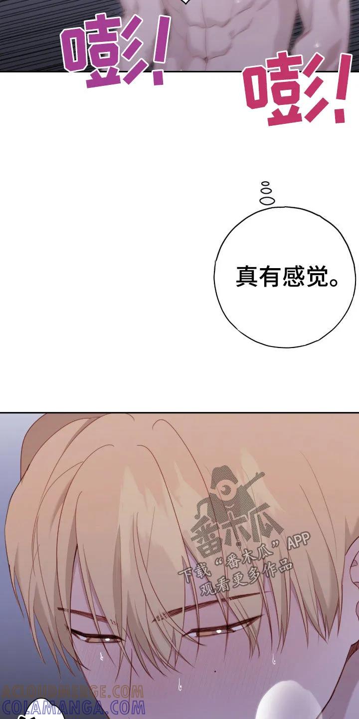《幻想烛火》第68章：再来一次 第17页