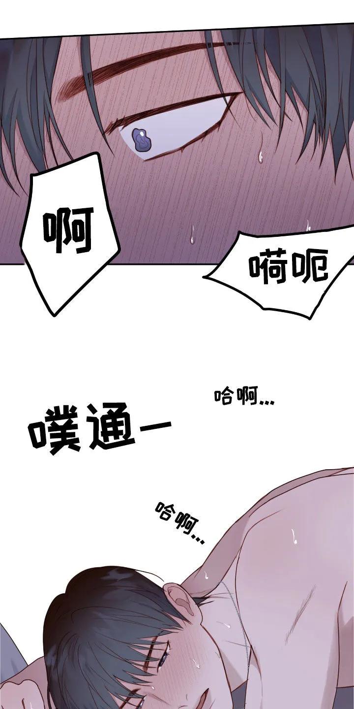 《幻想烛火》第68章：再来一次 第24页