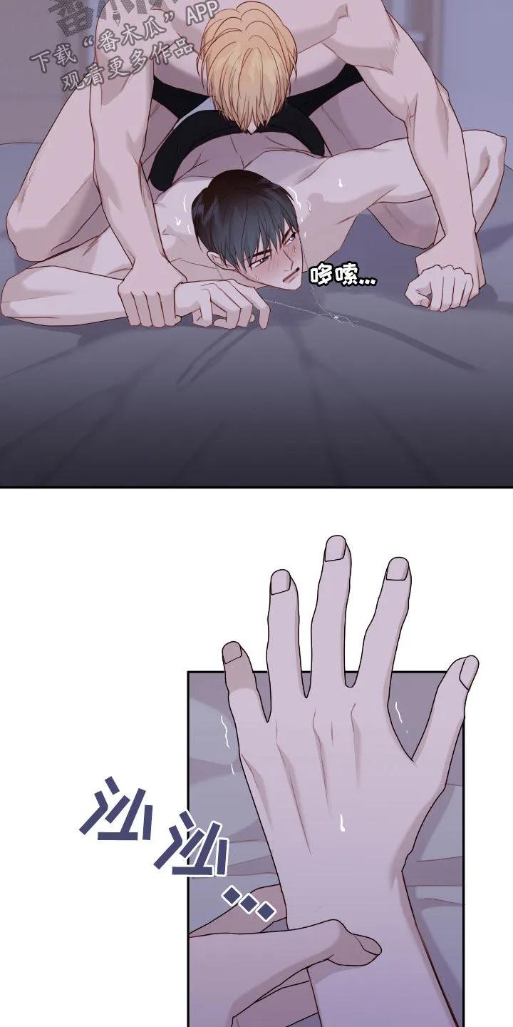 《幻想烛火》第68章：再来一次 第6页
