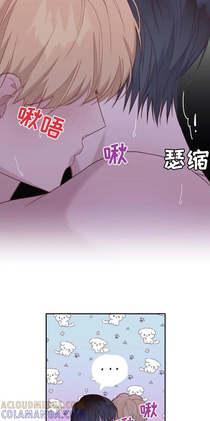 《幻想烛火》第69章：失误了 第25页