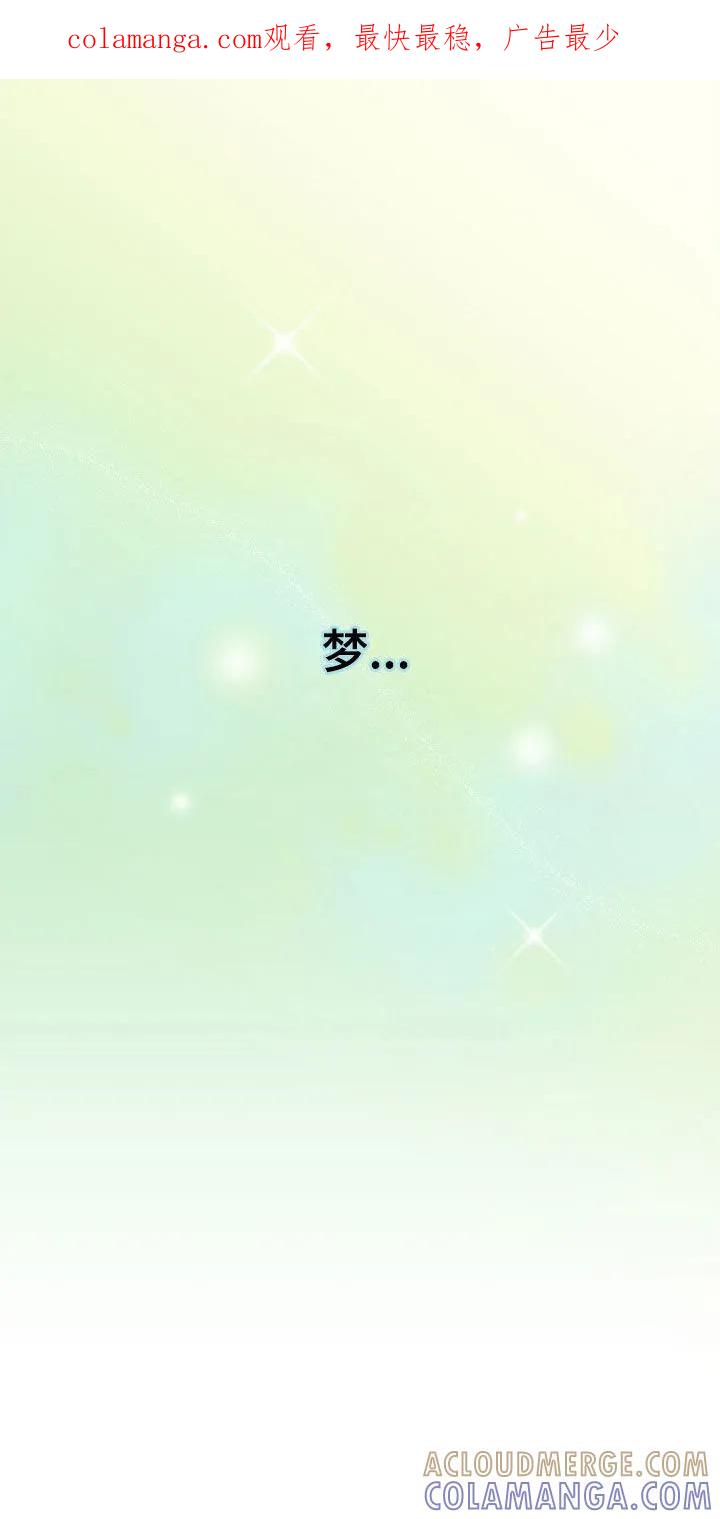 《幻想烛火》第69章：失误了 第1页