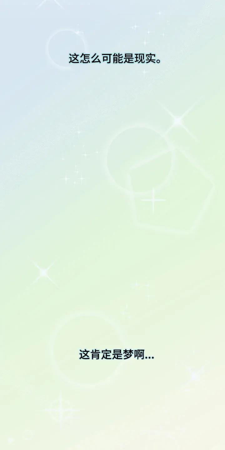 《幻想烛火》第69章：失误了 第3页