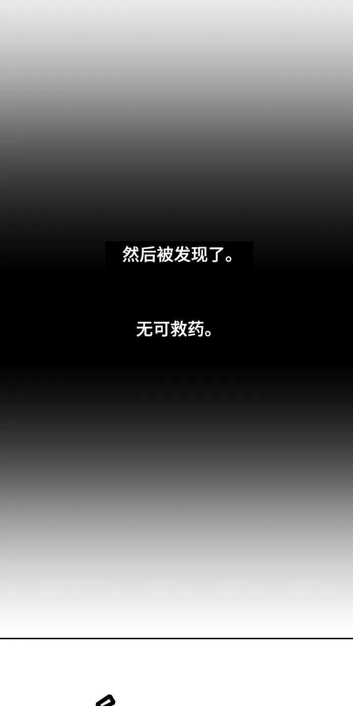 《幻想烛火》第69章：失误了 第15页