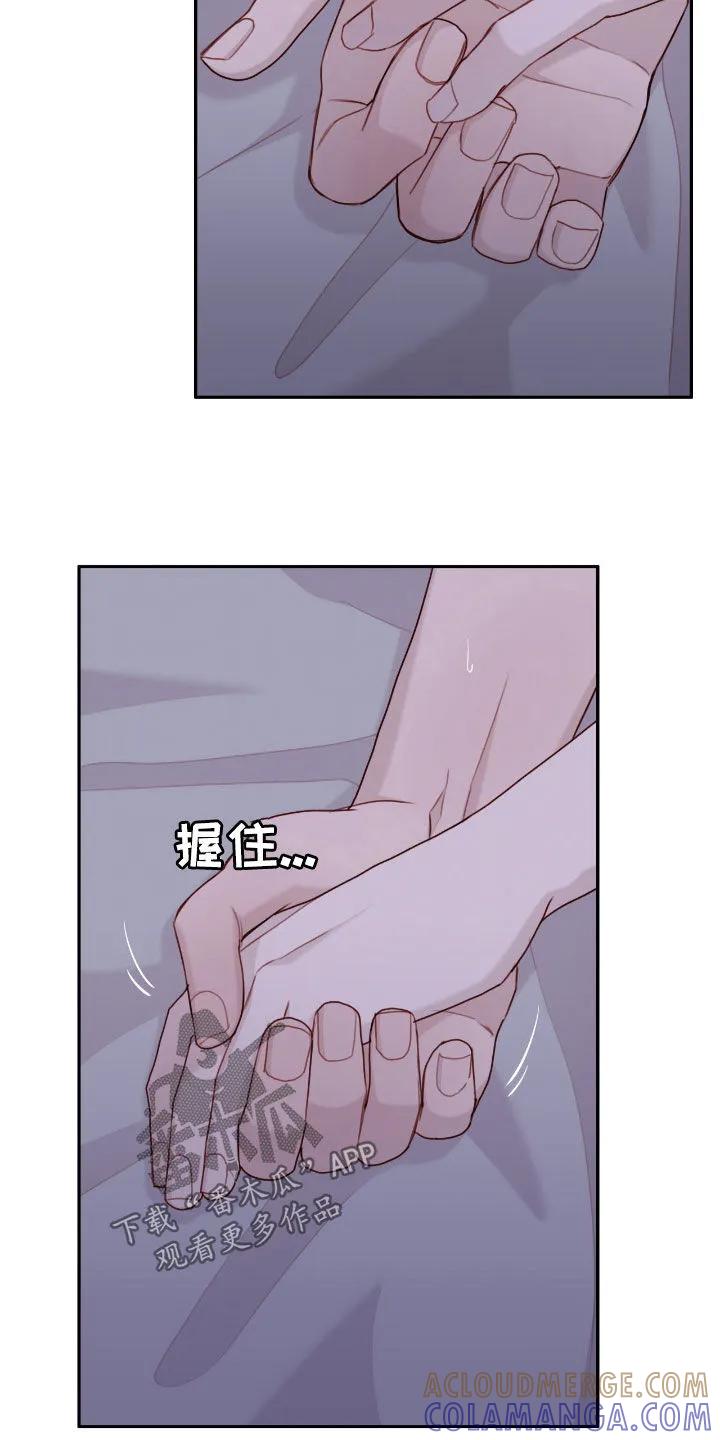 《幻想烛火》第69章：失误了 第7页