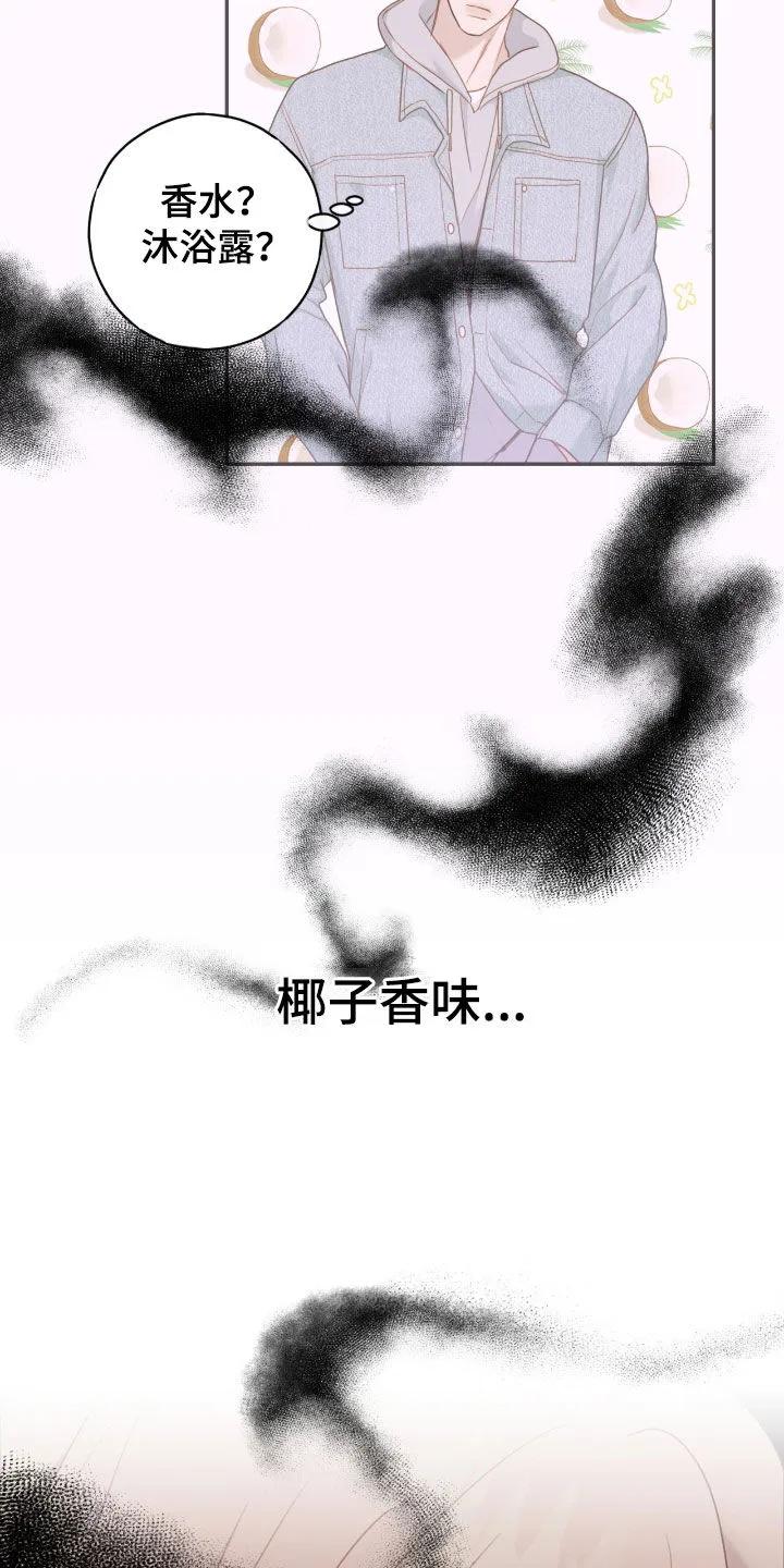 《幻想烛火》第69章：失误了 第41页