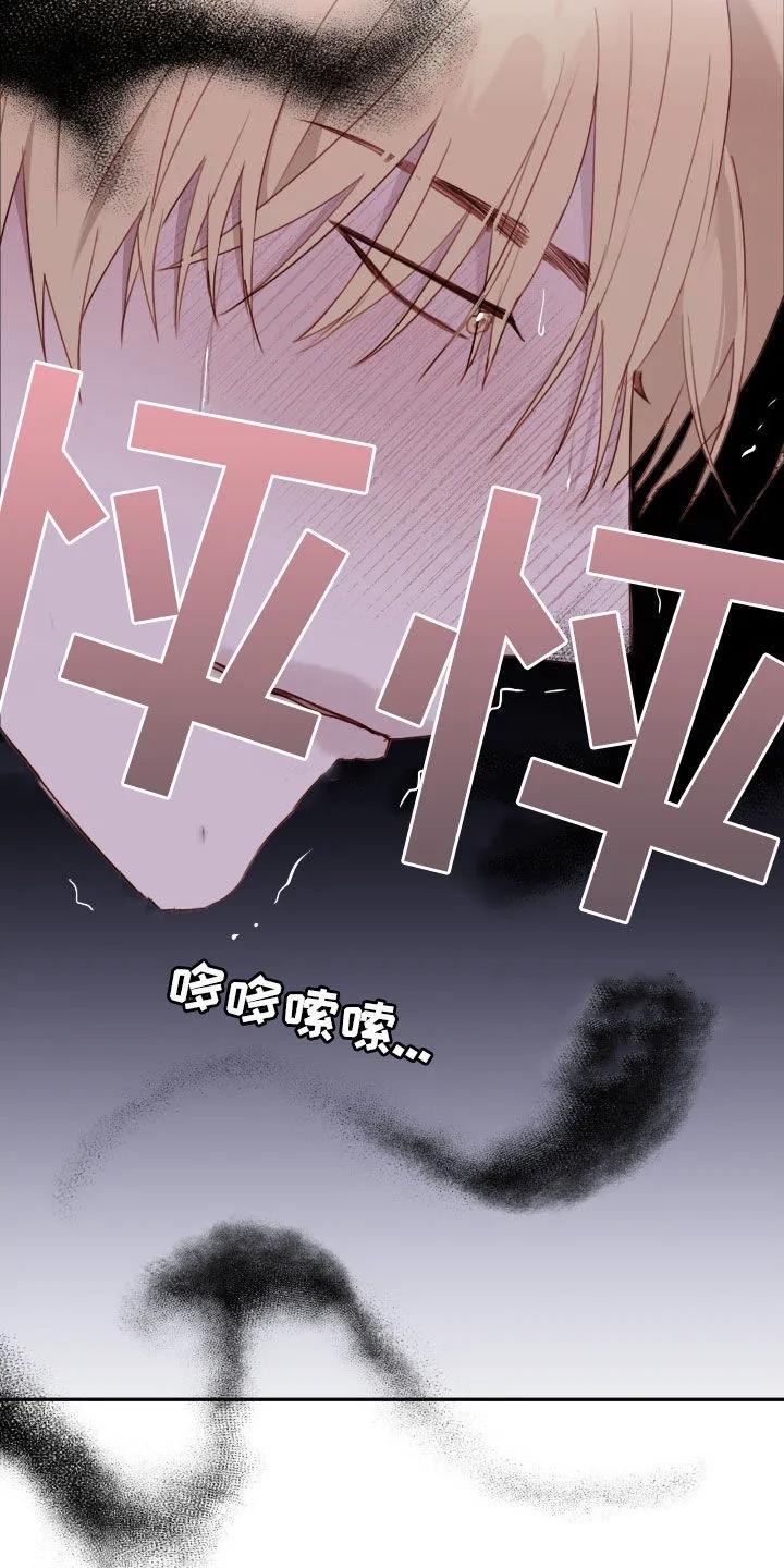 《幻想烛火》第69章：失误了 第42页