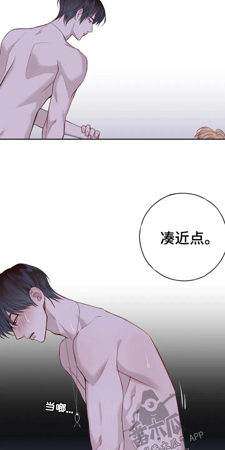 《幻想烛火》第69章：失误了 第9页