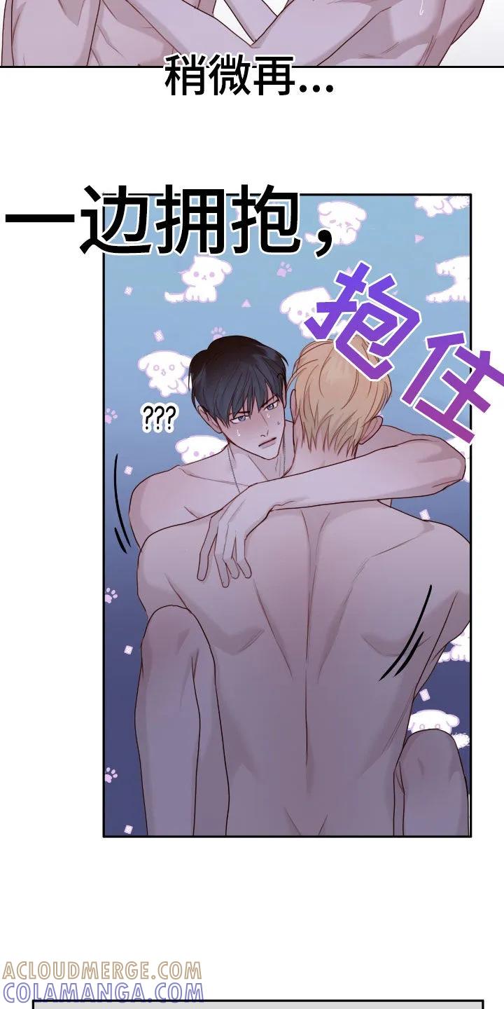 《幻想烛火》第69章：失误了 第22页