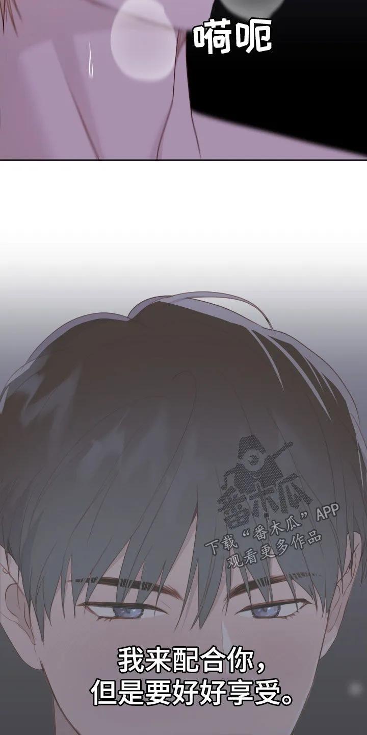 《幻想烛火》第69章：失误了 第18页
